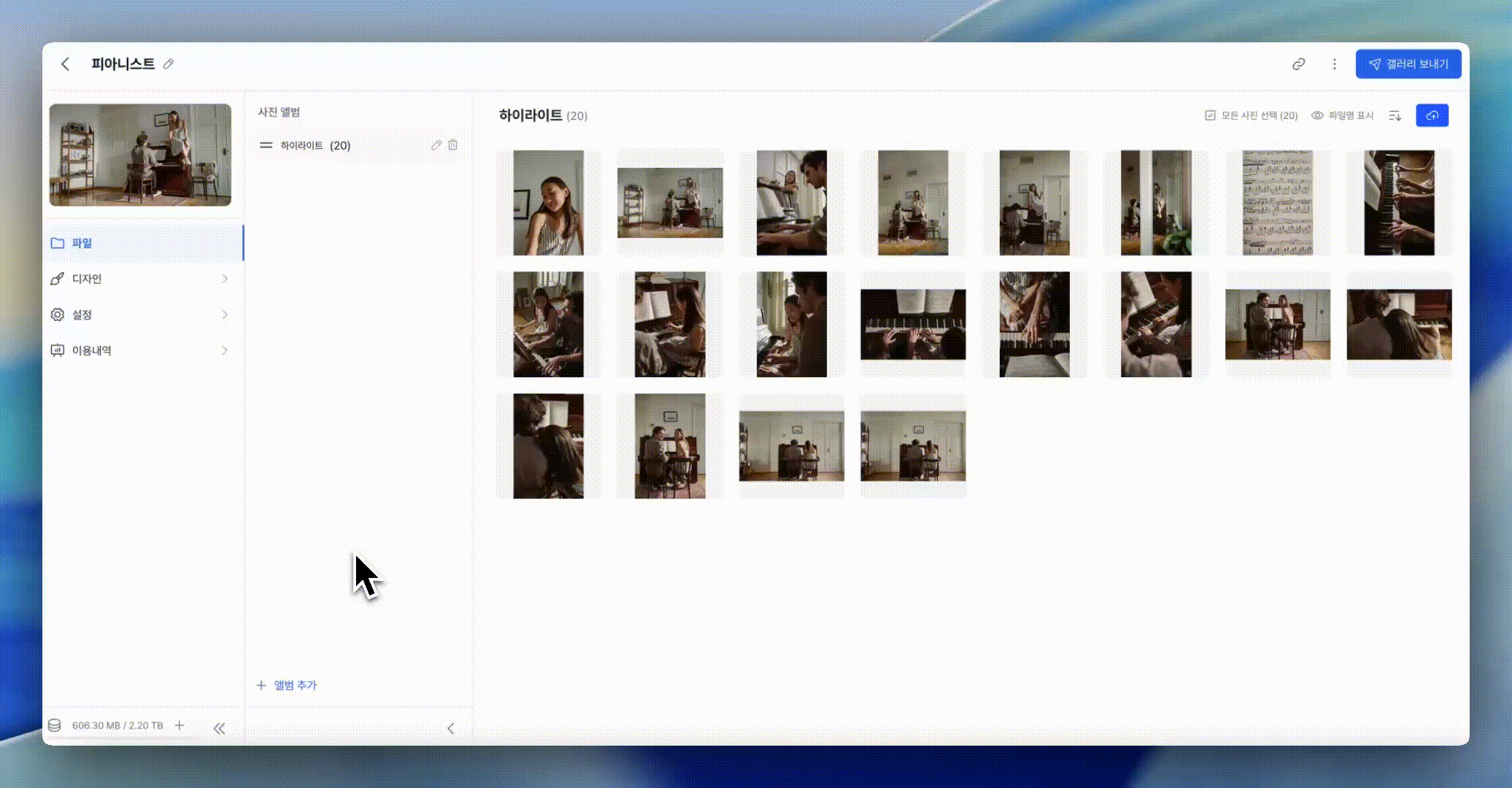 개선된 갤러리 관리자 화면 - 접이식 사이드바